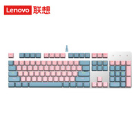 Lenovo 联想 机械键盘MK5混光104键全键无冲有线青轴游戏办公键盘 云银蓝