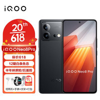 iQOO vivo iqoo neo8pro 手机电竞新品5G 天玑9200+ 爱酷neo8pro 夜岩 16GB+1TB 官方标配