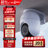 EZVIZ 萤石 C8C 500万摄像头 无线WiFi 室外双云台360° 防水防尘监控 手机远程 人形检测 全彩夜视