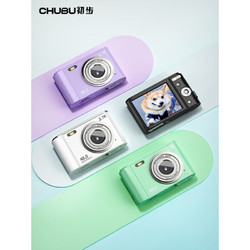 CHUBU 初步 數碼相機ccd高清學生黨平價入門卡片機 小型隨身復古校園照相機 紫色 青春版