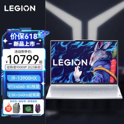 lenovo联想拯救者r7000p2024款电竞游戏笔记本电脑4060冰魄白