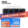 华硕（ASUS）ESC8000A-E12 双路CPU八卡A800机架式服务器GPU工作站4U电脑主机 定制:400-610-1360转530351 NVIDIA A5000 24G *4