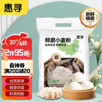 惠寻 京东自有品牌 中筋面粉 多用途麦芯小麦粉2.5kg 包子馒头CPS2