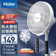  Haier 海尔 电风扇 7叶遥控定时HFS-Y3036A　