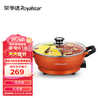 荣事达（Royalstar）电火锅 鸳鸯锅 多用途锅 电煮锅 多功能锅煎烤涮肉一体锅 家用电热锅料理4L火锅 RHG-200A