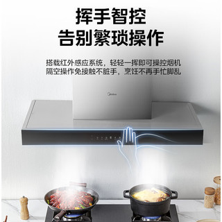 Midea 美的 抽油烟机欧式家用23立方米大吸力顶吸式厨房智能干洗T型吸油烟机CXW-280-TN318 23立方米爆炒大吸力+一键智能干洗