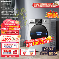 Panasonic 松下 滚筒洗衣机全自动超薄全嵌10公斤 洗烘一体 温水泡沫  XQG100-ND183