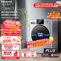 Panasonic 松下 XQG100-ND183 洗烘一体机