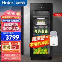 海尔 Haier 冰吧家用冷藏柜客厅办公室冰吧小型冰箱 单门侧开门