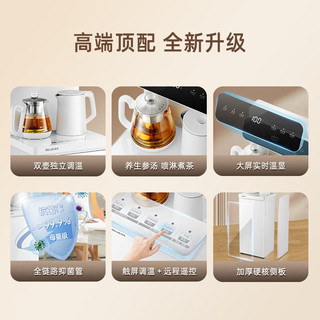美菱（MeiLing）茶吧机饮水机家用高端客厅用 煮茶养生二合一 可选择语音冷热 下置水桶 白色MY-T07B