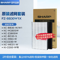 夏普空气净化器原装过滤网滤芯套装适配W380/Z380/BB60/WB6/WG605 原装滤网FZ-BB30W1X