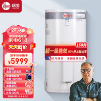 瑞美（Rheem）恒热竖立式电热水器家用大容量多点供水大功率速热恒温K系列 150升