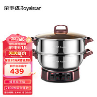 Royalstar 荣事达 多用途锅电炒锅电蒸锅多功能家用不锈钢电火锅炒菜锅电煮锅一体式电热锅 升级款
