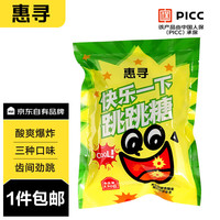惠寻 京东自有品牌  快乐一下跳跳糖120g（约80小袋） 混合味糖果零食Y