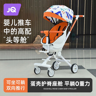 婧麒（JOYNCLEON）JQ遛娃神器可坐可躺婴儿推车轻便可折叠儿童高景观宝宝溜娃手推车 兔子橙-平躺座椅