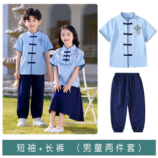 心可派儿古风民族服装儿童六一演出服汉服民国风女小学生合唱表演服毕业照 蓝色男款=短袖+长裤 130码建议身高120CM