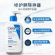  88VIP：CeraVe 适乐肤 修护保湿润肤乳　