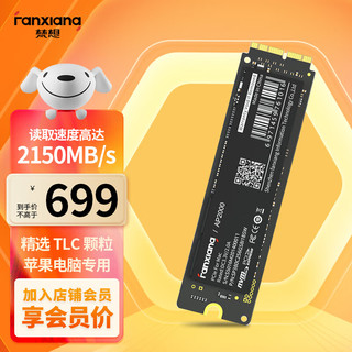 FANXIANG 梵想 1TB MacBook苹果笔记本电脑NVME固态硬