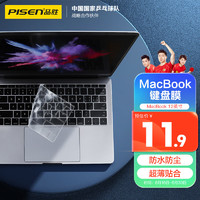 PISEN 品胜 苹果MacBook Retina12英寸通用笔记本电脑键盘膜 超薄高透保护膜防水防尘A1931/A1534/A1708