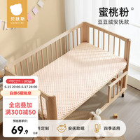 贝肽斯婴儿床床笠A类四季豆豆绒防滑幼儿园床垫儿童被褥幼儿园婴儿床单 蜜桃粉 100cm*56cm
