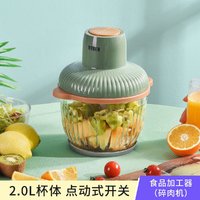 博堡 绞肉机家用电动小型多功能碎肉机碎菜搅拌料理辅食自动搅拌机