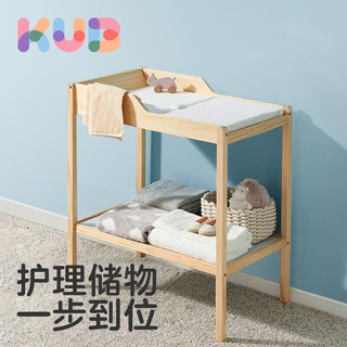 可优比（KUB）尿布台实木婴儿床可移动宝宝床换尿布护理台抚触台双层按摩 三层原木色+防水软垫
