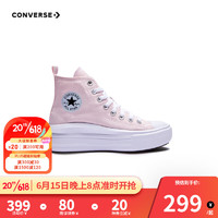 Converse匡威儿童鞋2023新款男女中大童儿童增高粉色高帮帆布鞋潮 浅粉色 37