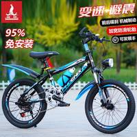 凤凰（Phoenix）儿童自行车18-22寸男孩变速山地车女孩中大童小学生减震单车 黑蓝探险者+变速+减震+双碟刹 18寸