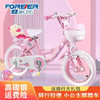 京东百亿补贴：FOREVER 永久 儿童自行车 公主粉+娃娃兜带小熊 12寸