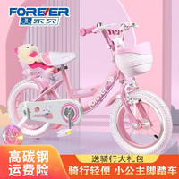 FOREVER 永久 儿童自行车 公主粉+娃娃兜带小熊 12寸