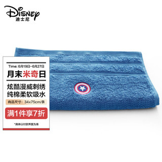Disney 迪士尼 毛巾漫威美国队长纯棉面巾全棉成人加厚洗脸毛巾蓝色120g 34*75cm
