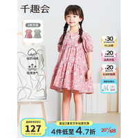 千趣会 SENSHUKAI日本童装女童连衣裙夏季清新印花甜美棉质蛋糕裙儿童连衣裙 粉底花满印 90cm