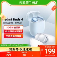 MI 小米 耳机Redmi Buds4 红米真无线降噪蓝牙耳机小米智能主动降噪