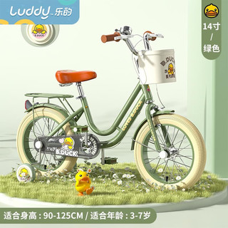 乐的（Luddy）小黄鸭儿童自行车男女孩3-6-9岁中大童小学生文艺脚踏单车辅助轮 清新绿14寸
