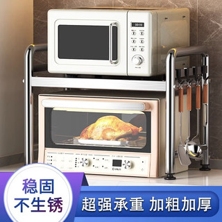 BW 本王 厨房置物架304不锈钢家用台面微波炉烤箱架子桌面多功能收纳架子 53cm+标配