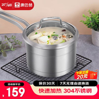 KÖBACH 康巴赫 奶锅 无涂层 304不锈钢16cm