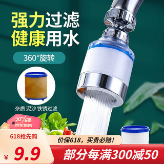 拜杰水龙头过滤器水龙头防溅头水龙头防溅水水龙头延伸器防溅四只滤芯 水龙头过滤器