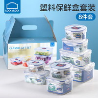 LOCK&LOCK; 保鲜盒塑料饭盒冰箱食品收纳盒可微波加热便当盒野餐盒外带水果盒