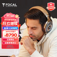 FOCAL 劲浪 Clear MG 原装进口高保真开放式HIFI头戴式耳机