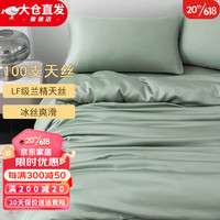KooWispo100支兰精天丝被套单件冰丝被套单件100%莱赛尔被罩 春熙绿 200*230cm被套单件