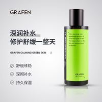 GRAFEN 哥乐氛 韩国男士水乳洗面奶BB霜定型喷雾