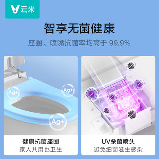 VIOMI 云米 智能马桶一体机即热式虹吸低水压智能坐便器Nano2E 400坑距