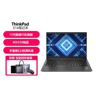 ThinkPad 思考本 E14酷睿版 14英寸i5/i7轻薄便携高性能本