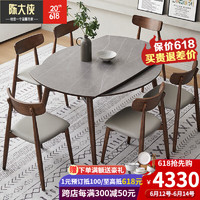陈大侠北欧实木餐桌可伸缩折叠岩板餐桌椅组合现代简约小户型家用圆桌 1.3*0.76米餐桌+6椅