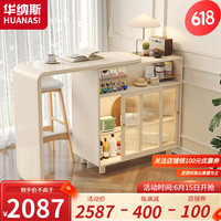 华纳斯（HUANASI）餐边柜奶油风伸缩吧台隔断可旋转移动高脚家用靠墙多功能储物柜 单个吧台柜（不含桌面和灯带） 奶油白