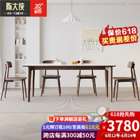 陈大侠实木岩板餐桌家用胡桃色现代简约小户型长方形白蜡木餐桌椅组合 1.2*0.7米餐桌+6椅