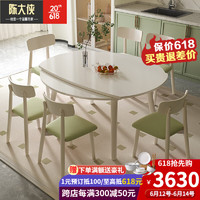 陈大侠奶油风岩板餐桌可伸缩圆饭桌小户型家用全实木方圆两用餐桌椅组合 1.5*0.85米餐桌+4椅