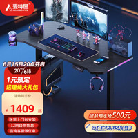 爱特屋智能电竞电动升降桌家用双人台式电脑桌书桌战神Z4Pro 战神Z4 Pro 1.6 x 0.7m 桌面尺寸