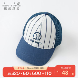 DAVE&BELLA 戴维贝拉 儿童帽子夏季新款宝宝透气遮阳帽男童洋气棒球帽
