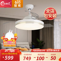 永怡御风 隐形风扇灯 44寸D3叶 遥控控制(带定时关闭功能)